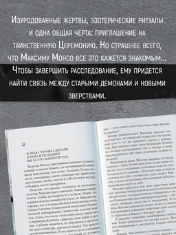 Я оставляю тебя в живых. Дениссон Ф. - Азбука фото 4