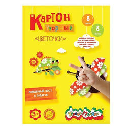 Цена за 10 шт. Картон мелованный узорный "Цветочки", 8 листов, 8 цветов, в папке