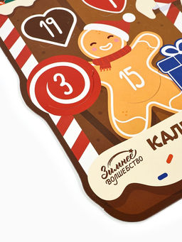 Адвент календарь новогодний «Пряник», 40.7×42 см