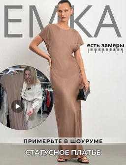 Платье приталенного кроя