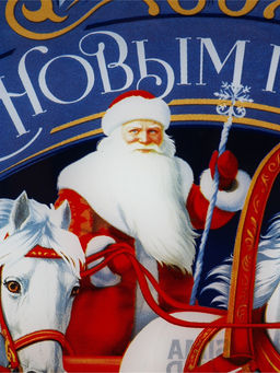 Блюдо прямоугольное, набор 2 шт. «С Новым годом!», 2 шт.
