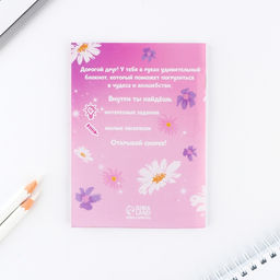 Цена за 2 шт. Подарочный набор блокнот А6, карандаши (2 шт.) и восковые мелки (4 шт.) Самая милая - Artfox фото 8