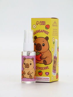 Душистая вода Капибарное настроение, 30 мл, аромат клубника - Выбражулька фото 2