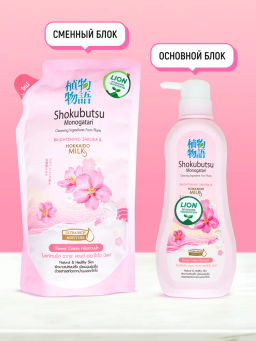 Крем-Гель д/душа Сакура и Молочко Хоккайдо LION "Shokubutsu" 500 мл