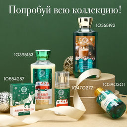 Цена за 2 шт. Пена для ванны, аромат яблочного пунша, 100 мл, URAL LAB