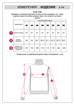 D34.199 Свитер женский персиковый