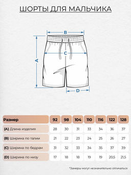 Шорты для мальчика 10424 Lets go - Let's go фото 7