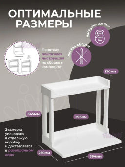 Подставка органайзер VIKEA настольная 2-х ярусная (белый) 788106 Виолет  фото 5