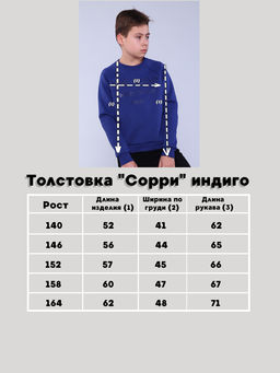Толстовка "Сорри" индиго