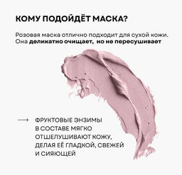 Розовая маска - Ecomake фото 3