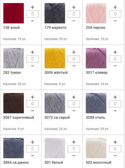 Цена за 5 мотков пряжи ANGORA STAR