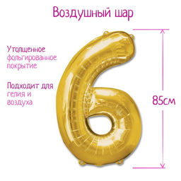 Воздушный шар фольгированный 40 Цифра 2 - Страна карнавалия фото 21