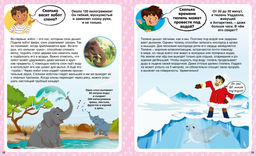 Сколько? 100 вопросов и ответов в картинках. Франко К. - Махаон фото 2