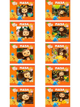 Цена за 2 шт. Puzzle 54 элемента "Чебурашка" в ассорт. (ПУ54-3112) по 10шт. в шоубоксе