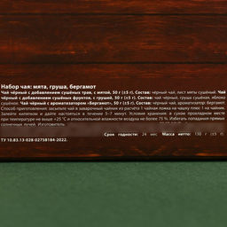 Чай подарочный 23 февраля, набор 50 г ? 3 шт. (18+)