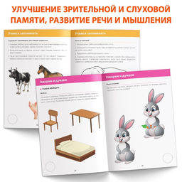 Развивающая тетрадь Для детей с нарушением интеллекта с наклейками, 32 стр. - Буква-ленд фото 4