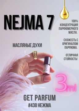 Масляные духи по мотивам ароматаNejma / Nejma 7 - Get parfum фото 5