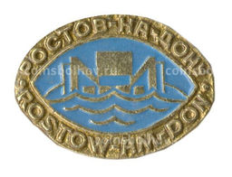 Значок Ростов-на-Дону