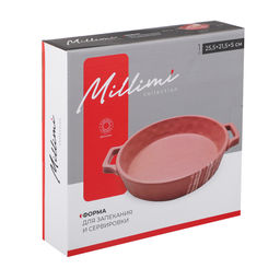 MILLIMI Форма для запек. и сервировки кругл. с ручками 2,5*21,5*5см, 1л керам, бежева арт. 826-389