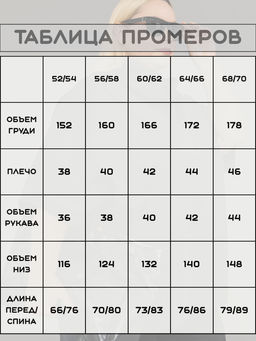 Блуза-туника больших размеров нарядная Б-02