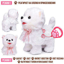 Собака "Дина" (поет, ходит, повторяет) в пакете