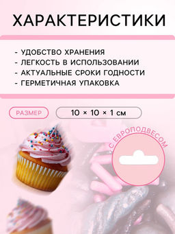 Кондитерская посыпка Чёрное золото, 20 г - Simaland фото 3