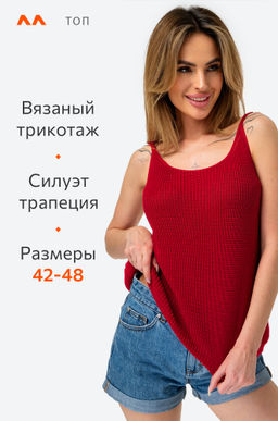 Женский вязаный топ на бретелях Happy Fox  фото 59