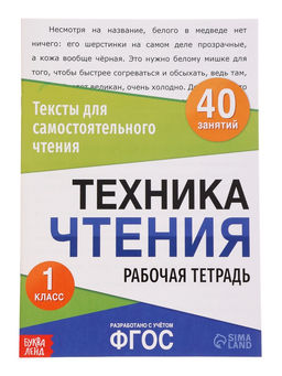 Набор первоклассника «Всё для школы», 8 книг + канцелярия