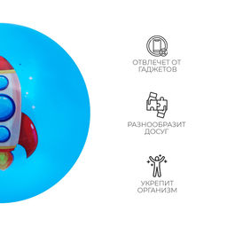 Мяч детский ZABIAKA, d=22 см, 60 г, цвет МИКС  фото 10