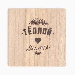 Набор кухонный Доляна Теплой зимы: подставка 15*15 см, прихватка 17*17см  фото 4