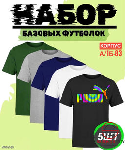Футболка для мужчин,хлопок