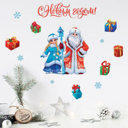 Цена за 2 шт. Наклейки интерьерные новогодние «С Новым годом», 21×29.5 см