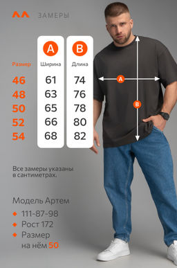 Мужская футболка оверсайз Happyfox