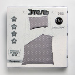 Постельное бельё Этель 1, 5 сп Звёздочки, 143х215 см, 150х214 см, 50х70 см -1 шт, 100% хлопок  фото 5