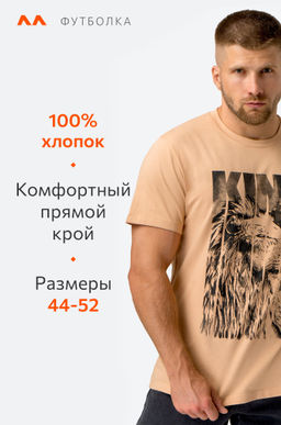 Мужская хлопковая футболка Happyfox - Happy fox фото 3