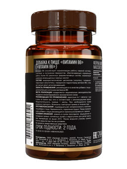 БАД ВИТАМИН В6 (VITAMIN В6), 250 МГ, 60 табл, ТМ AWOCHACTIVE  фото 3
