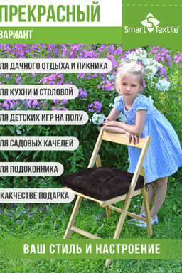 Комплект подушек на стул Альфа 2 шт - Smart textile фото 17