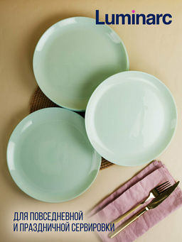 Тарелка обеденная ДИВАЛИ ПАРАДАЙЗ ГРИН 25см арт.V5839 /Люминарк/ - Luminarc фото 3