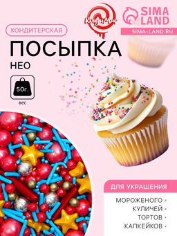 Кондитерский декор Нео, 50 г