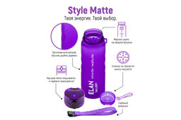 Бутылка для воды 1000 мл 7,8*7,8*28,5 см "Style Matte" с углублениями д/пальцев лаванда