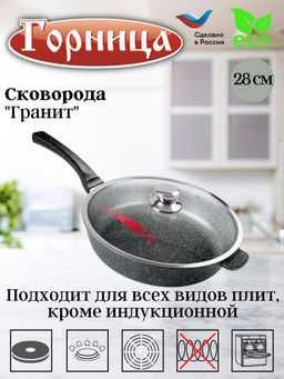 Сковорода 280/70мм с пластиковой ручкой с крышкой с2852аг