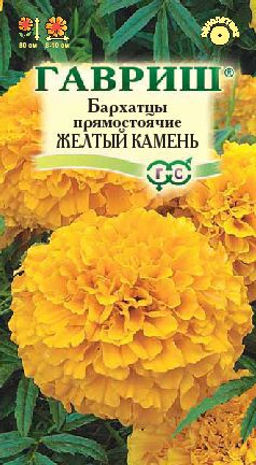 Желтый камень 80 см 0,3г бархатцы (г)