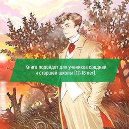 Вишневый сад. Пьесы. Чехов А. - Махаон фото 3