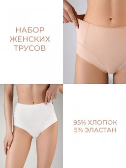 Набор женских трусов Indefini (арт.4051LUFZ-D)