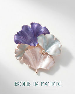 Брошь