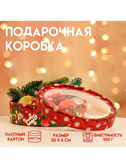 Коробка подарочная новогодняя с окном «Вязанка», 20×6 см