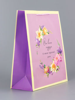 Цена за 2 шт. Пакет подарочный ламинированный вертикальный Фиолетовое настроение, 26?12?32 см