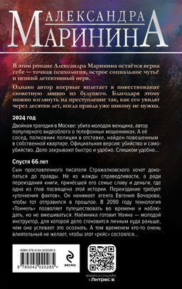 Посох двуликого Януса