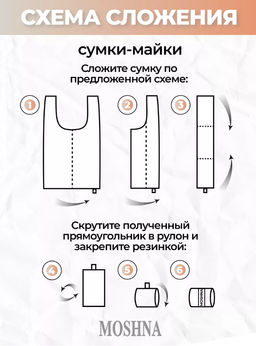 Мод.3, Сумка-майка Принт (SM3pr). Крупный горох НОВИНКА!!! - Moshna фото 4