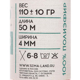 Шнур для рукоделия полиэфирный 4 мм, 50м/110гр (св. розовый)